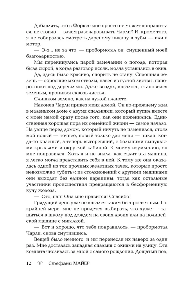 Zmierzch