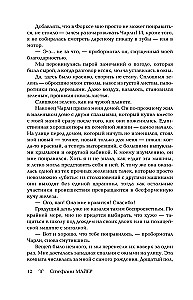 Zmierzch