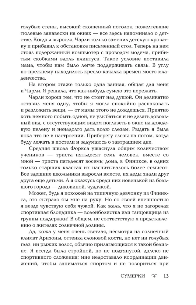 Zmierzch