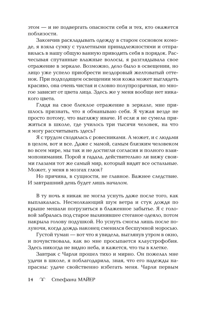 Zmierzch