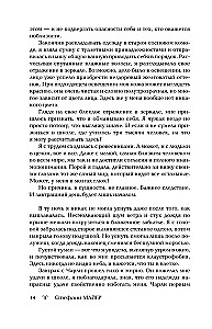 Zmierzch