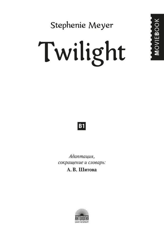 Zmierzch Twilight. Książka do czytania w języku angielskim. Poziom B1