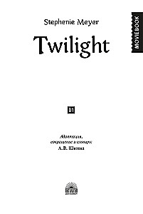 Zmierzch Twilight. Książka do czytania w języku angielskim. Poziom B1