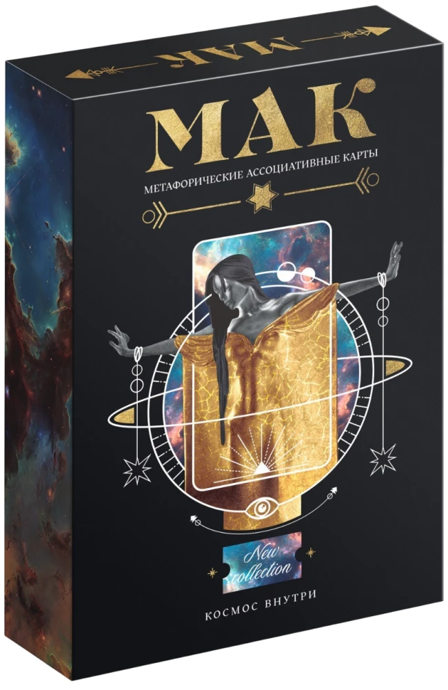 Metaphorical Associative Cards - The Universe Inside, 50 Cards