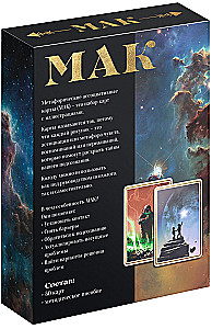 Metaphorical Associative Cards - The Universe Inside, 50 Cards