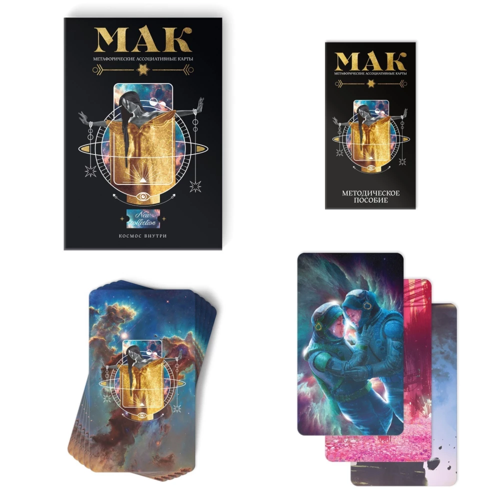 Metaphorical Associative Cards - The Universe Inside, 50 Cards
