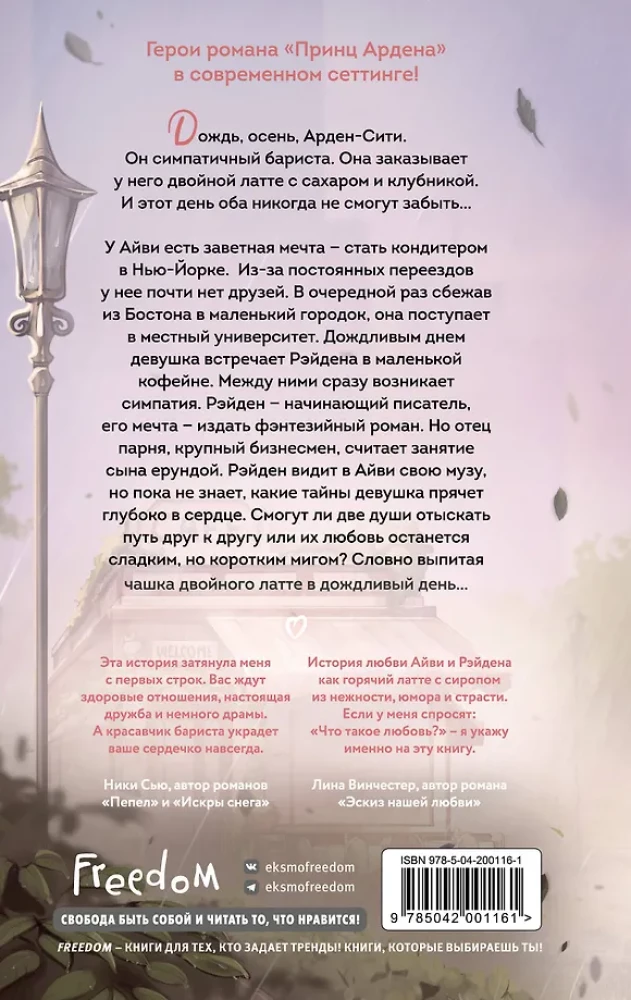 Dvyniai latte lietingą dieną