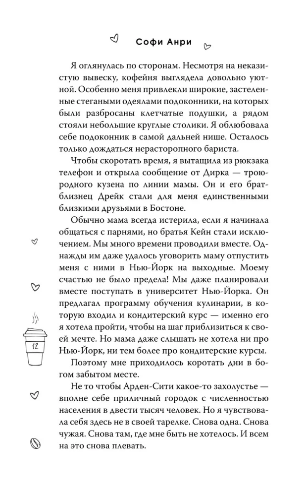 Dvyniai latte lietingą dieną