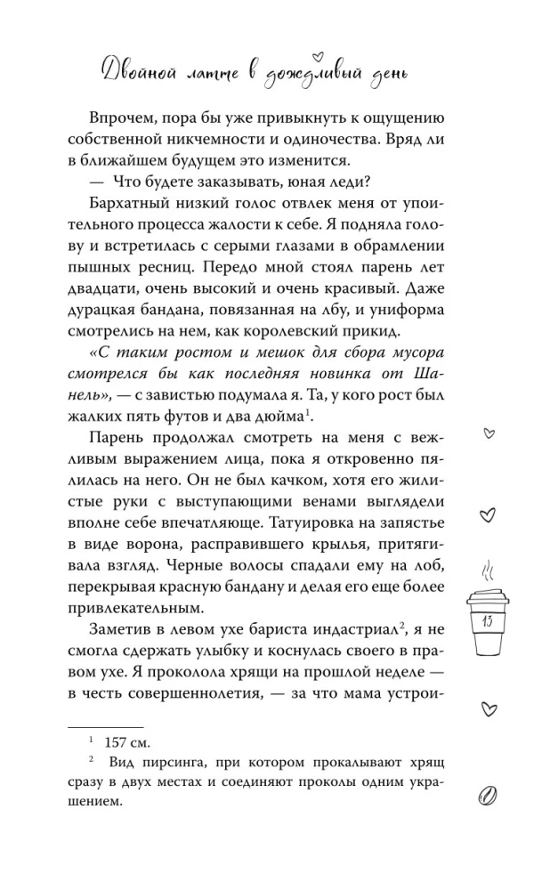 Dvyniai latte lietingą dieną