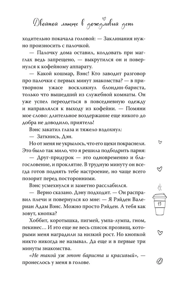 Dvyniai latte lietingą dieną