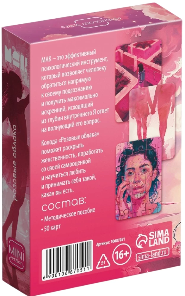 Metaphorical Associative Cards - Pink Cloud, 50 Cards