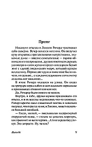 Nigdzie