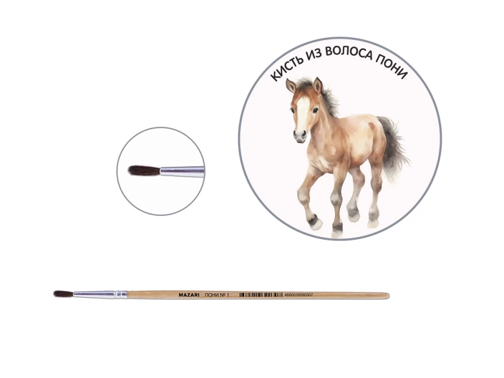 Pinsel aus Ponyhaar - Nr. 1