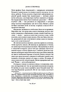 Trzynasta opowieść
