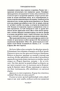 Trzynasta opowieść