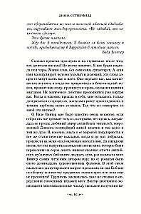 Trzynasta opowieść
