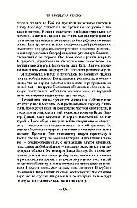 Trzynasta opowieść