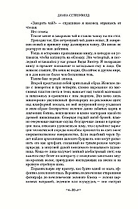 Trzynasta opowieść
