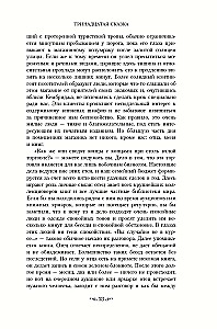 Trzynasta opowieść