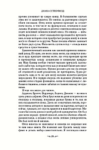 Trzynasta opowieść