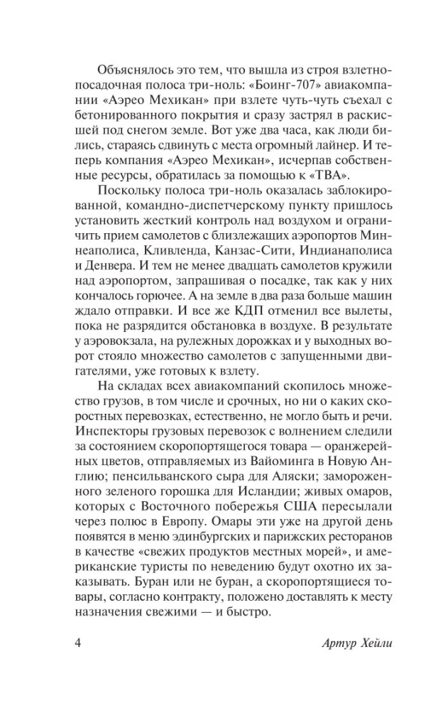 Lotnisko