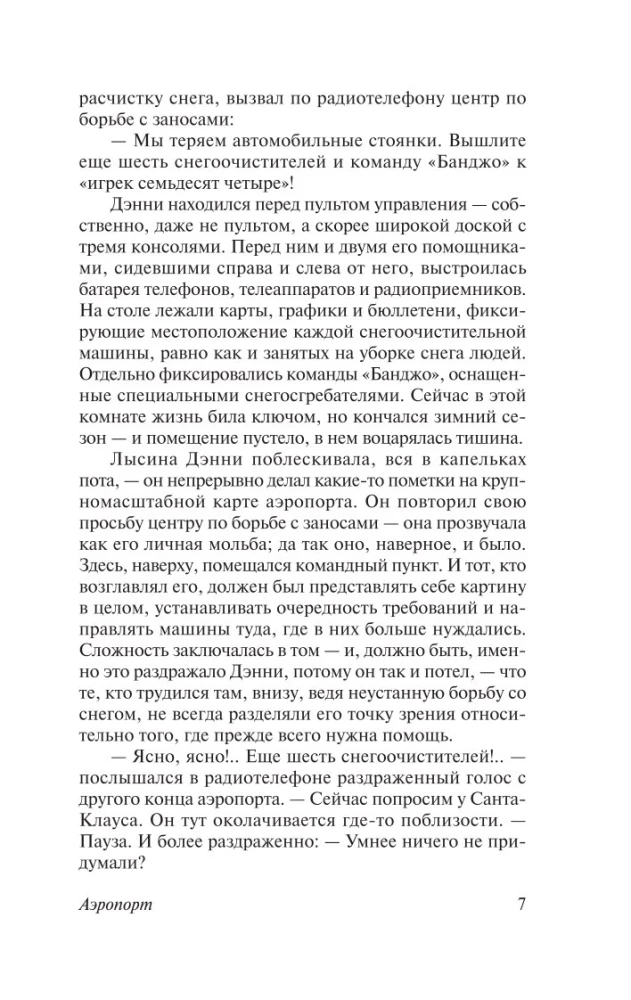 Lotnisko