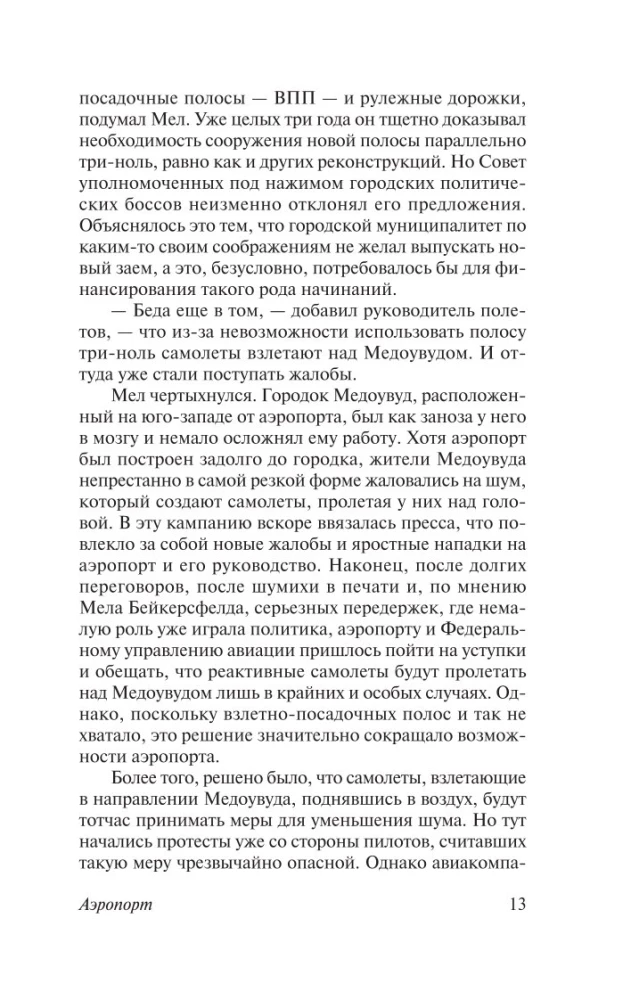 Lotnisko