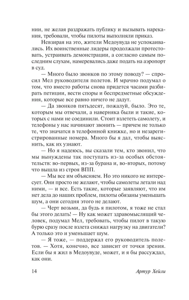 Lotnisko