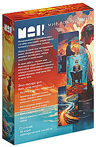 Metaphorical Associative Cards - The World Around Me, 50 Cards