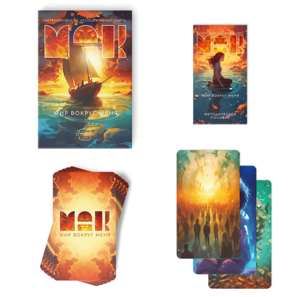 Metaphorical Associative Cards - The World Around Me, 50 Cards