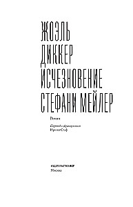 Stefani Meileri kadumine