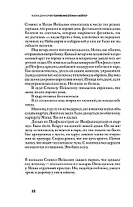 Stefani Meileri kadumine