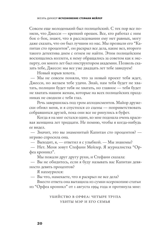 Stefani Meileri kadumine