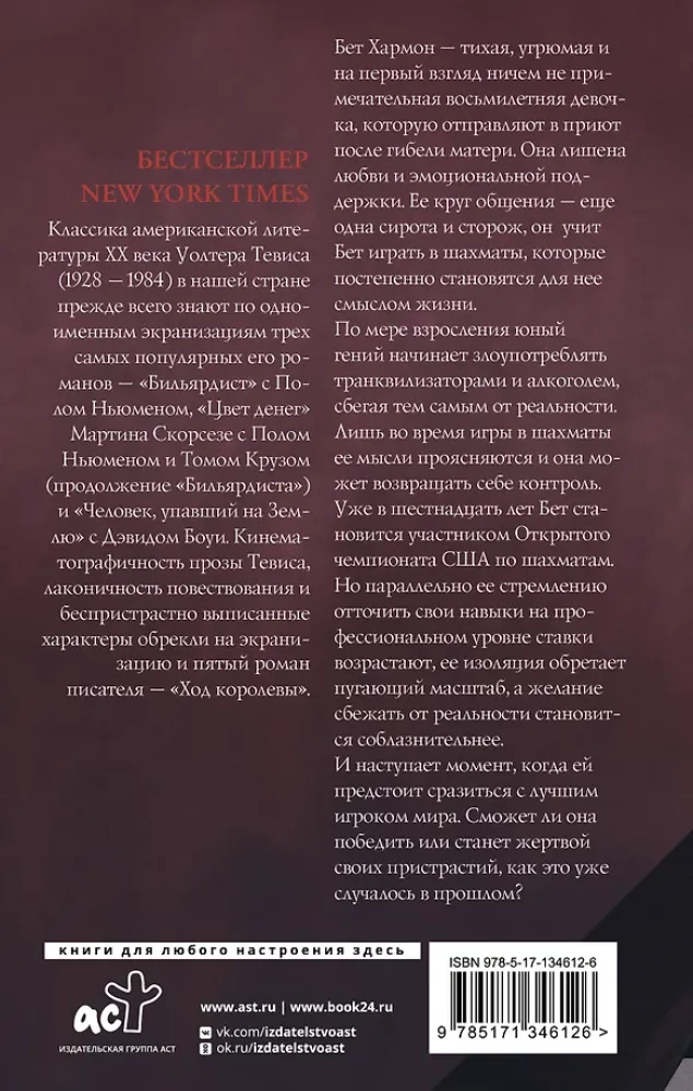 Šaha karaliene