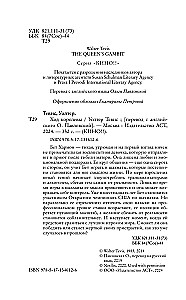 Šaha karaliene