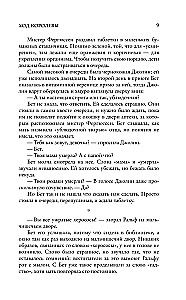 Šaha karaliene