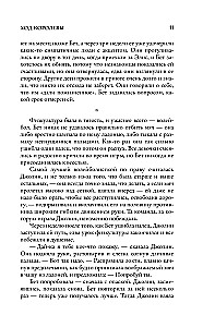 Šaha karaliene