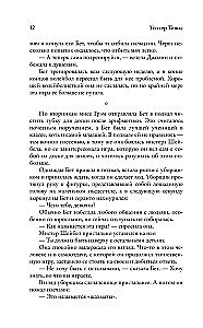 Šaha karaliene