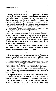 Šaha karaliene