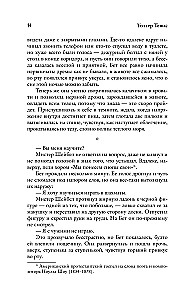 Šaha karaliene