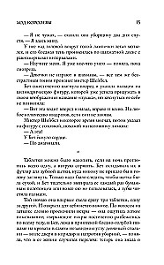 Šaha karaliene