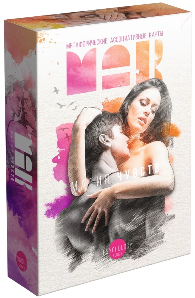 Metaphorical Associative Cards - The Magic of Feelings, 50 Cards