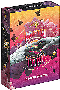 Tarot - The Future is in Your Hands