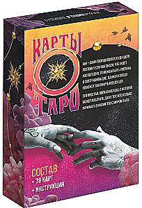 Tarot - The Future is in Your Hands