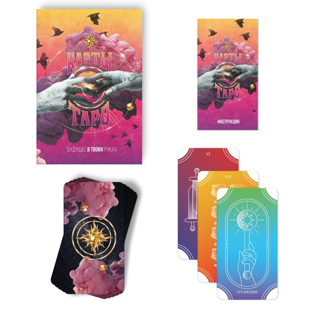 Tarot - The Future is in Your Hands