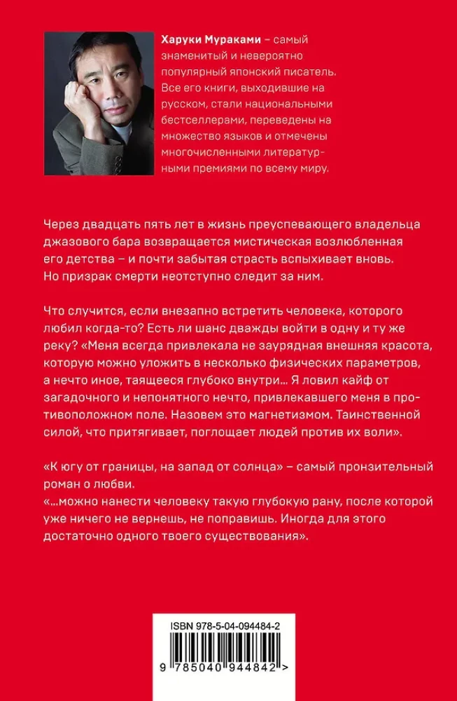 Na południe od granicy, na zachód od słońca