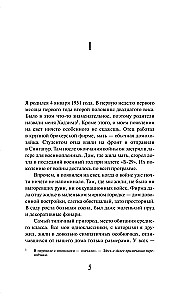 Na południe od granicy, na zachód od słońca
