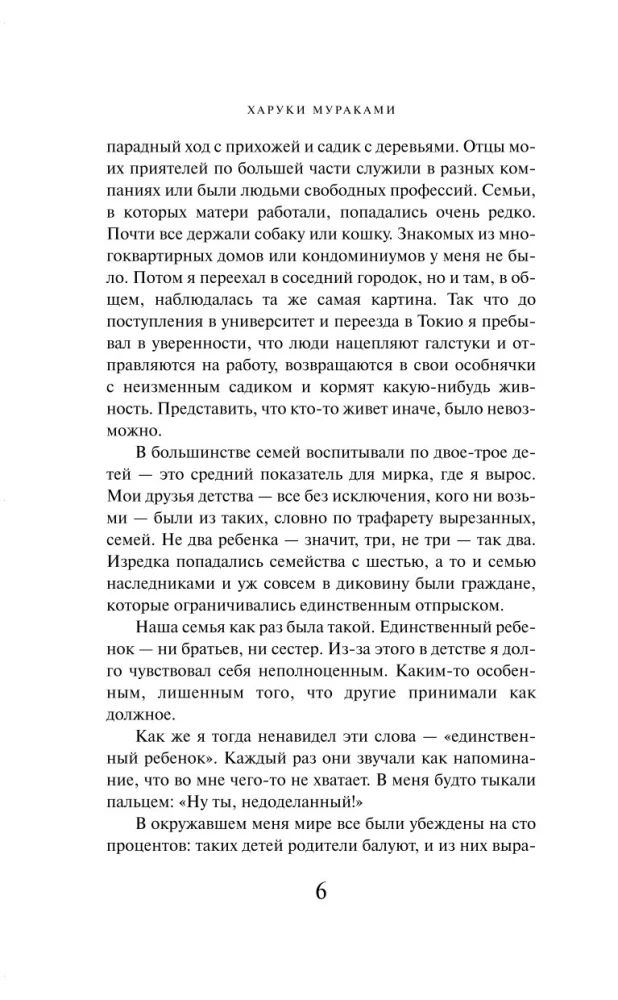 Na południe od granicy, na zachód od słońca