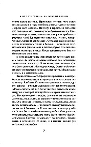 Na południe od granicy, na zachód od słońca