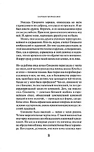 Na południe od granicy, na zachód od słońca